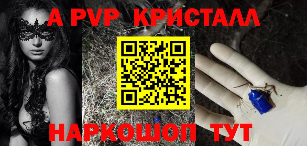 Альфа ПВП мука Донецк
