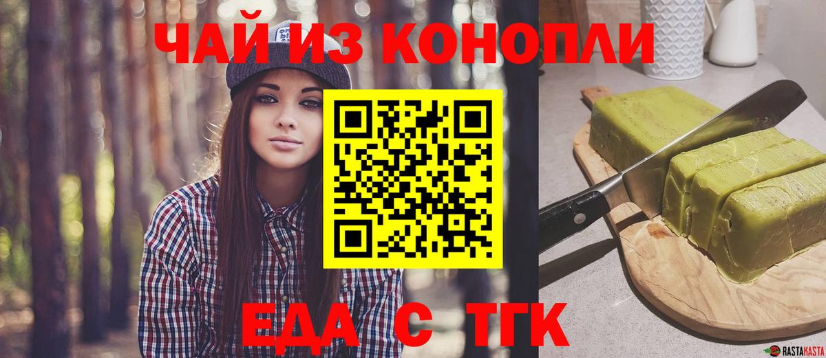 Cannafood конопля  Вход с VPN  Донецк 