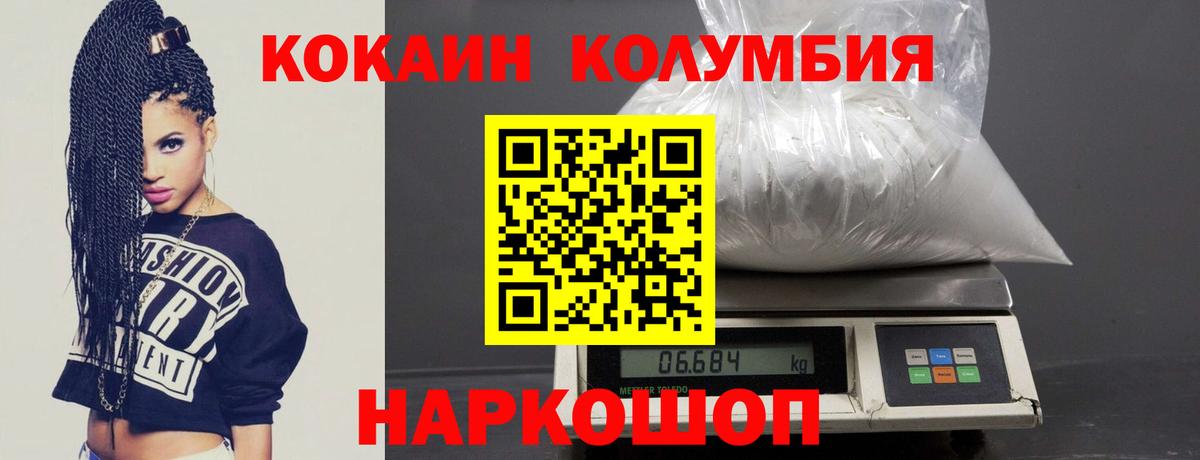 Донецк  КОКАИН Боливия  Вход с VPN  Cocaine Колумбийский 
