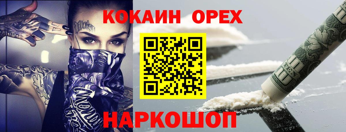 КОКАИН Колумбийский Донецк