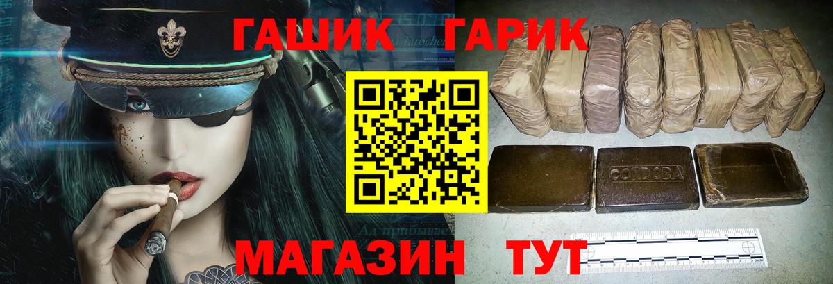 ГАШИШ хэш Донецк