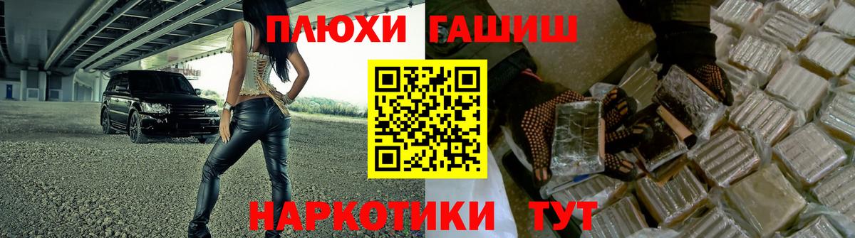 ГАШ Premium  Вход с VPN  ГАШИШ 40% ТГК  Донецк 