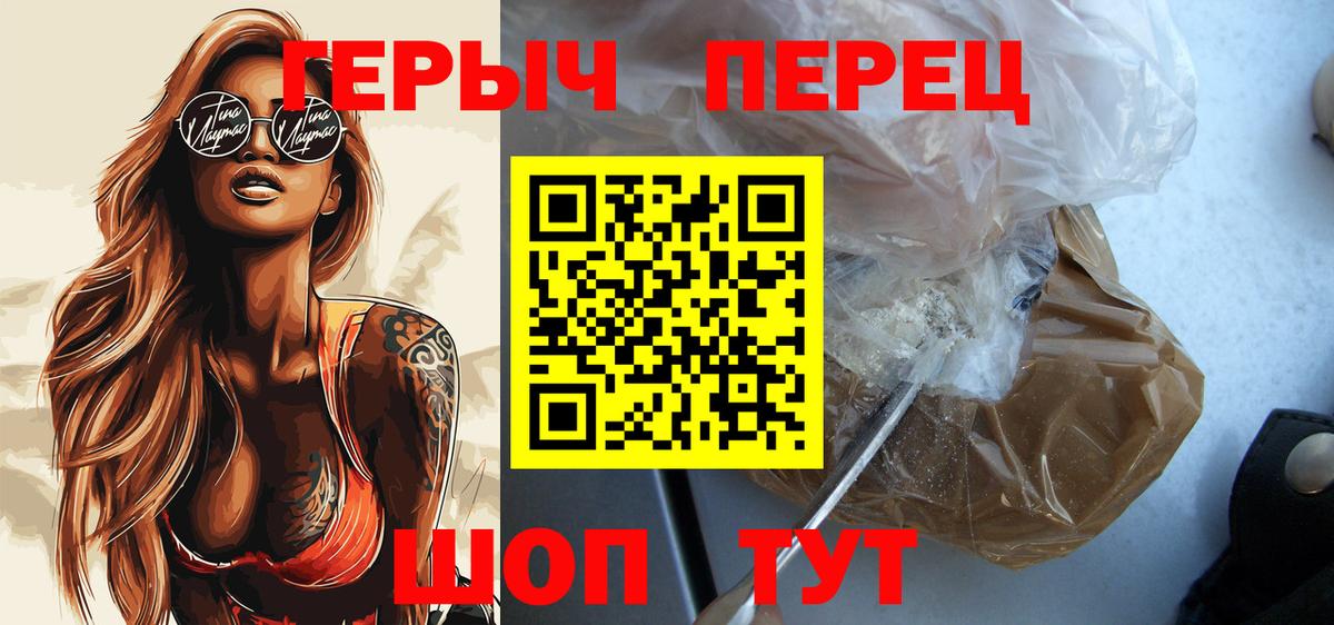 ГЕРОИН VHQ  Вход с VPN  Донецк 