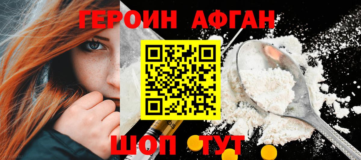 ГЕРОИН герыч Донецк