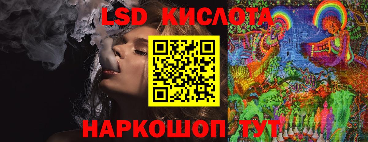 Лсд 25 экстази кислота Донецк