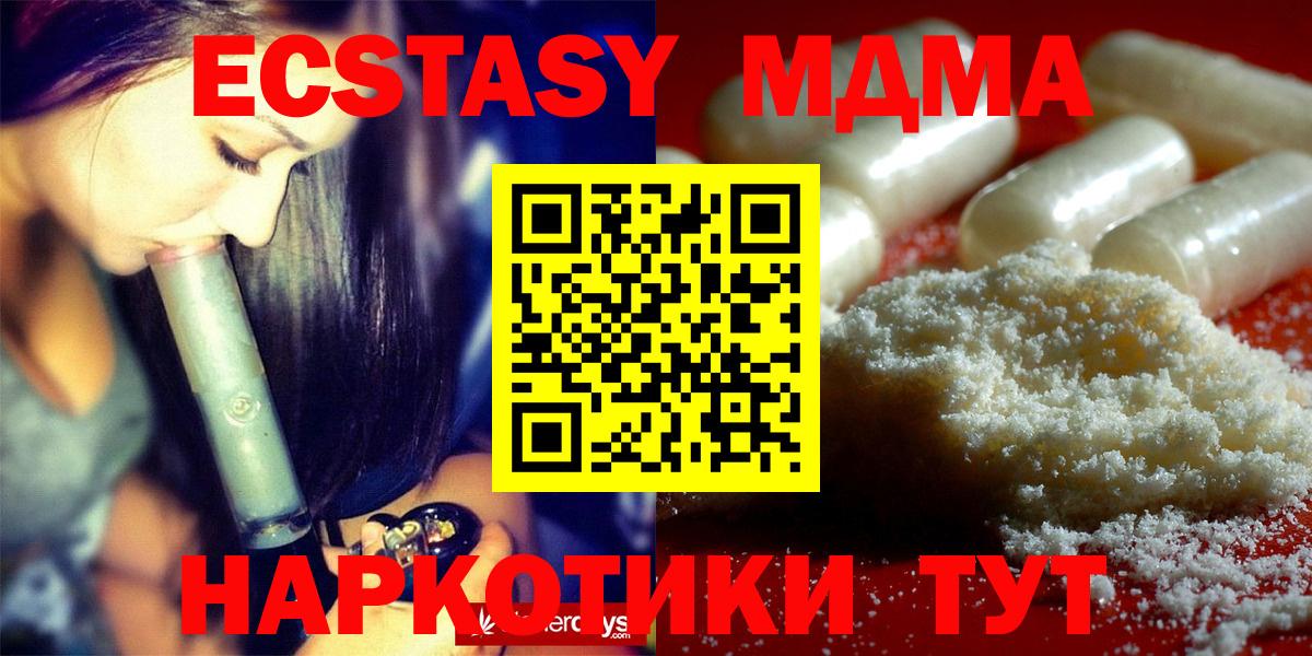 МДМА молли Донецк