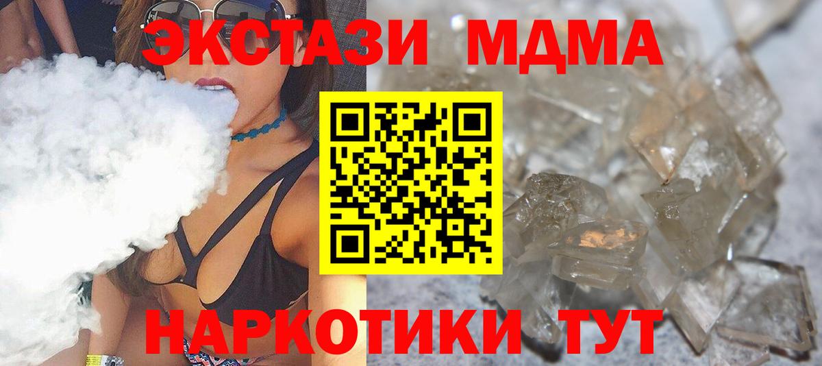 МДМА молли  МДМА кристаллы  Донецк  МДМА  Вход с VPN 