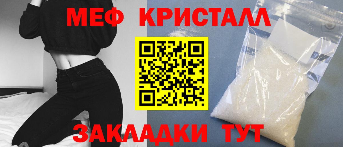 МЕФ mephedrone  Вход с VPN  МЕФ  Донецк  МЕФ 4 MMC 