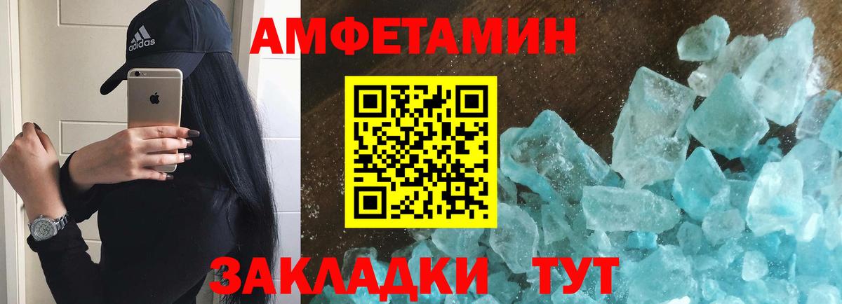 Донецк  Первитин  Вход с VPN  МЕТАМФЕТАМИН витя 