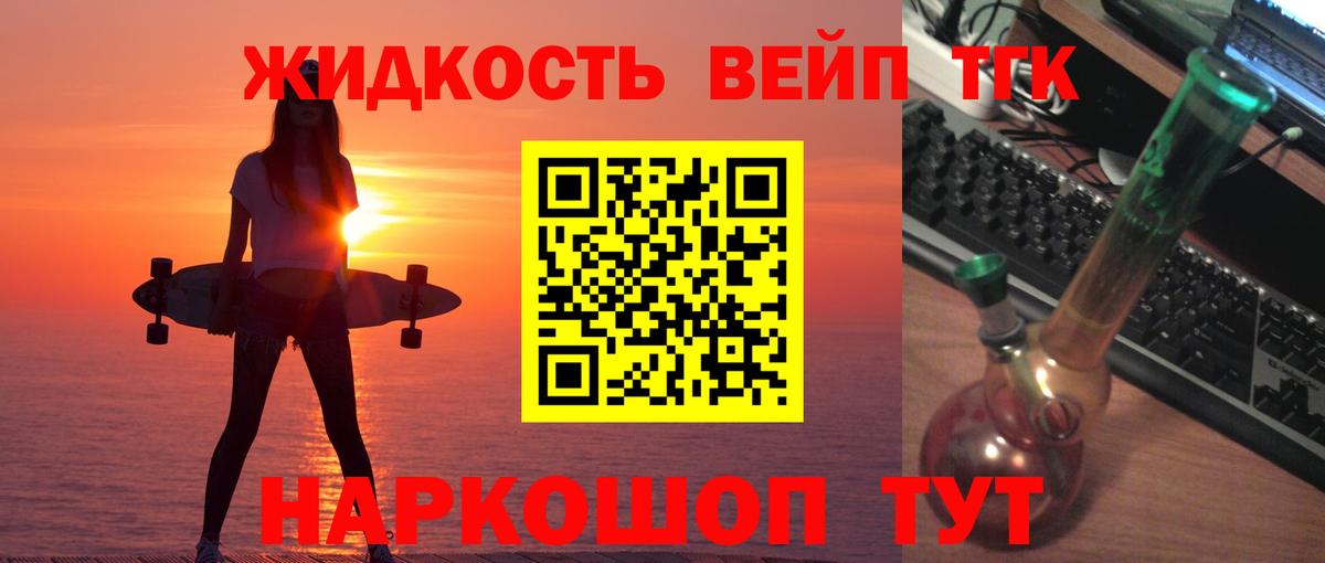 купить наркоту  Вход с VPN  Донецк  ТГК Wax  ТГК гашишное масло 