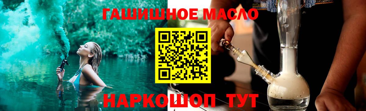 ТГК жижа Донецк