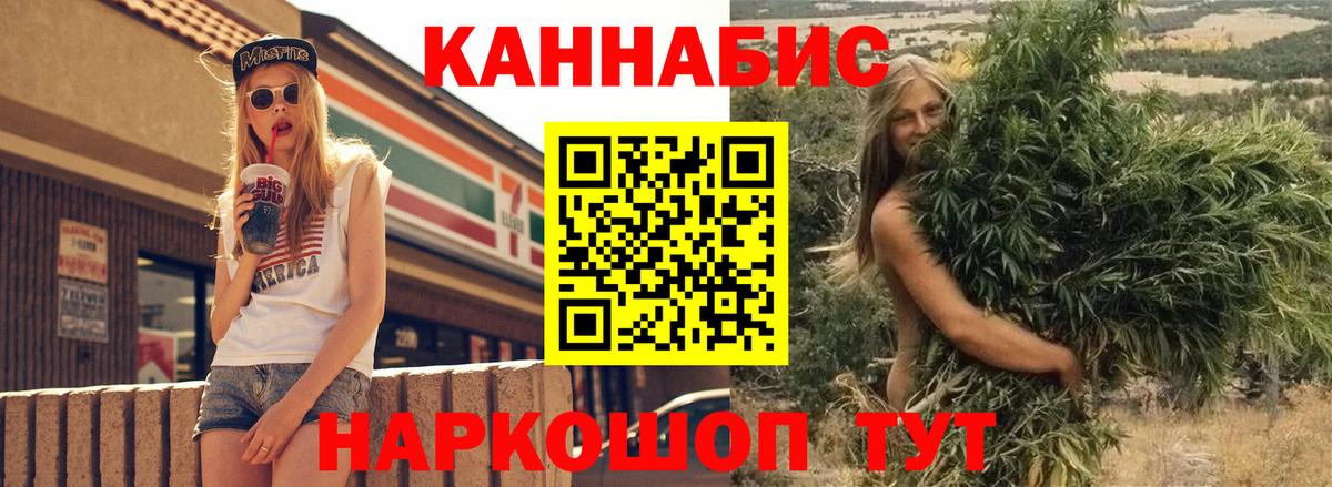 Канабис Bruce Banner Донецк